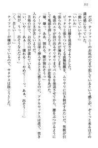 Page 221 of Boukoku no Kenki to Boukoku no Maou - preview thumbnail