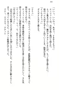 Page 225 of Boukoku no Kenki to Boukoku no Maou - preview thumbnail