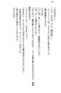 Page 227 of Boukoku no Kenki to Boukoku no Maou - preview thumbnail