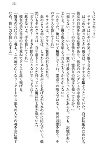 Page 230 of Boukoku no Kenki to Boukoku no Maou - preview thumbnail