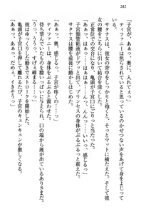 Page 251 of Boukoku no Kenki to Boukoku no Maou - preview thumbnail