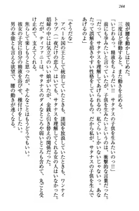 Page 253 of Boukoku no Kenki to Boukoku no Maou - preview thumbnail