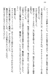 Page 261 of Boukoku no Kenki to Boukoku no Maou - preview thumbnail