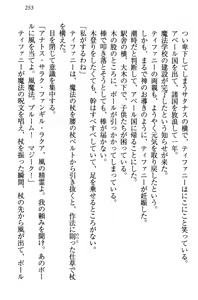 Page 262 of Boukoku no Kenki to Boukoku no Maou - preview thumbnail