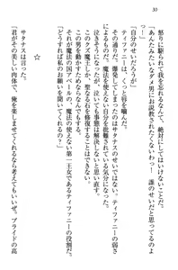 Page 39 of Boukoku no Kenki to Boukoku no Maou - preview thumbnail