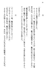 Page 79 of Boukoku no Kenki to Boukoku no Maou - preview thumbnail