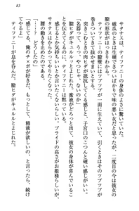 Page 92 of Boukoku no Kenki to Boukoku no Maou - preview thumbnail