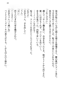 Page 108 of Sakura no Saku Koro, Boku wa Kimi to Saikai Suru. - preview thumbnail