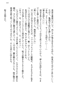 Page 120 of Sakura no Saku Koro, Boku wa Kimi to Saikai Suru. - preview thumbnail