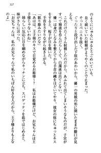 Page 126 of Sakura no Saku Koro, Boku wa Kimi to Saikai Suru. - preview thumbnail