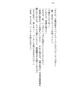 Page 127 of Sakura no Saku Koro, Boku wa Kimi to Saikai Suru. - preview thumbnail