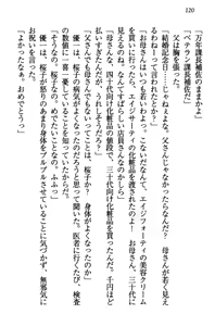 Page 129 of Sakura no Saku Koro, Boku wa Kimi to Saikai Suru. - preview thumbnail