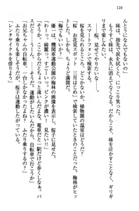 Page 137 of Sakura no Saku Koro, Boku wa Kimi to Saikai Suru. - preview thumbnail
