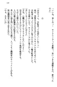 Page 138 of Sakura no Saku Koro, Boku wa Kimi to Saikai Suru. - preview thumbnail