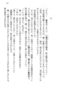 Page 140 of Sakura no Saku Koro, Boku wa Kimi to Saikai Suru. - preview thumbnail