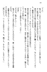 Page 151 of Sakura no Saku Koro, Boku wa Kimi to Saikai Suru. - preview thumbnail
