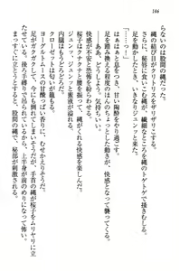 Page 155 of Sakura no Saku Koro, Boku wa Kimi to Saikai Suru. - preview thumbnail
