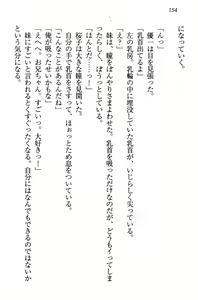 Page 163 of Sakura no Saku Koro, Boku wa Kimi to Saikai Suru. - preview thumbnail