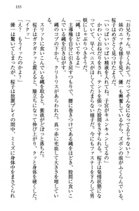 Page 164 of Sakura no Saku Koro, Boku wa Kimi to Saikai Suru. - preview thumbnail