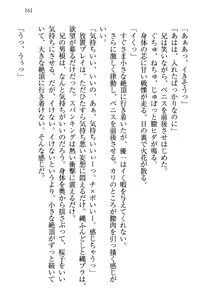 Page 170 of Sakura no Saku Koro, Boku wa Kimi to Saikai Suru. - preview thumbnail
