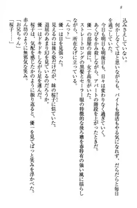 Page 17 of Sakura no Saku Koro, Boku wa Kimi to Saikai Suru. - preview thumbnail