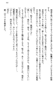 Page 174 of Sakura no Saku Koro, Boku wa Kimi to Saikai Suru. - preview thumbnail