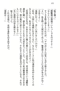 Page 181 of Sakura no Saku Koro, Boku wa Kimi to Saikai Suru. - preview thumbnail