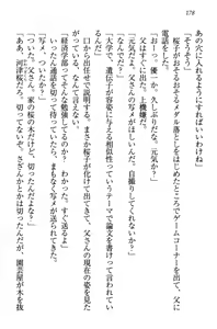 Page 187 of Sakura no Saku Koro, Boku wa Kimi to Saikai Suru. - preview thumbnail