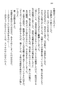 Page 189 of Sakura no Saku Koro, Boku wa Kimi to Saikai Suru. - preview thumbnail