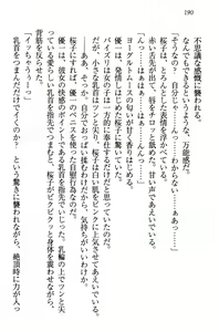 Page 199 of Sakura no Saku Koro, Boku wa Kimi to Saikai Suru. - preview thumbnail