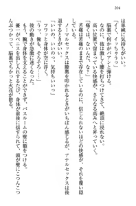 Page 213 of Sakura no Saku Koro, Boku wa Kimi to Saikai Suru. - preview thumbnail