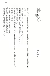 Page 218 of Sakura no Saku Koro, Boku wa Kimi to Saikai Suru. - preview thumbnail