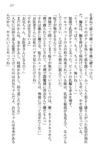 Page 226 of Sakura no Saku Koro, Boku wa Kimi to Saikai Suru. - preview thumbnail