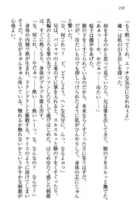 Page 227 of Sakura no Saku Koro, Boku wa Kimi to Saikai Suru. - preview thumbnail