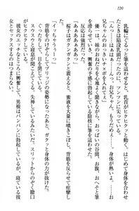 Page 229 of Sakura no Saku Koro, Boku wa Kimi to Saikai Suru. - preview thumbnail