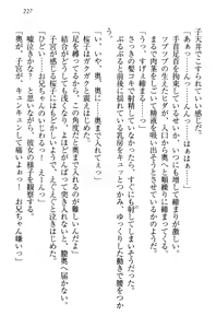 Page 236 of Sakura no Saku Koro, Boku wa Kimi to Saikai Suru. - preview thumbnail