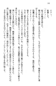Page 241 of Sakura no Saku Koro, Boku wa Kimi to Saikai Suru. - preview thumbnail
