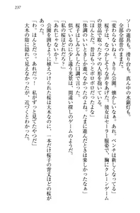 Page 246 of Sakura no Saku Koro, Boku wa Kimi to Saikai Suru. - preview thumbnail