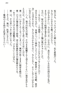Page 252 of Sakura no Saku Koro, Boku wa Kimi to Saikai Suru. - preview thumbnail