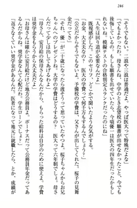 Page 255 of Sakura no Saku Koro, Boku wa Kimi to Saikai Suru. - preview thumbnail