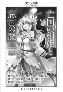 Page 266 of Sakura no Saku Koro, Boku wa Kimi to Saikai Suru. - preview thumbnail