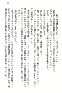 Page 44 of Sakura no Saku Koro, Boku wa Kimi to Saikai Suru. - preview thumbnail