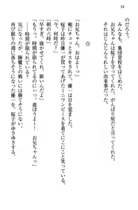Page 63 of Sakura no Saku Koro, Boku wa Kimi to Saikai Suru. - preview thumbnail