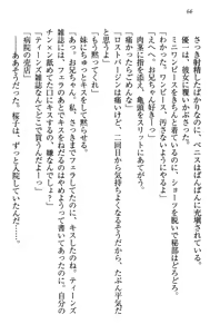 Page 75 of Sakura no Saku Koro, Boku wa Kimi to Saikai Suru. - preview thumbnail