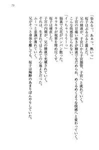 Page 82 of Sakura no Saku Koro, Boku wa Kimi to Saikai Suru. - preview thumbnail