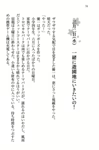 Page 83 of Sakura no Saku Koro, Boku wa Kimi to Saikai Suru. - preview thumbnail
