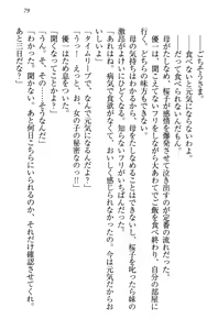 Page 88 of Sakura no Saku Koro, Boku wa Kimi to Saikai Suru. - preview thumbnail