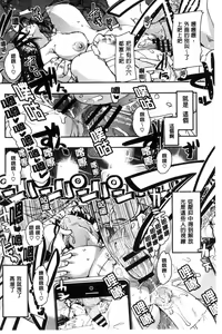Page 101 of Setsuzoku Sareta Onna - preview thumbnail