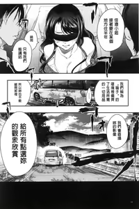 Page 11 of Setsuzoku Sareta Onna - preview thumbnail