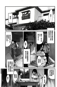 Page 176 of Setsuzoku Sareta Onna - preview thumbnail